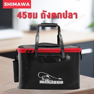 Shimawa เป๋าตกปลา ถังใส่ปลา 45 ซม. ความจุขนาดใหญ่พับเก็บได้ ถังใส่ปลาช่อน ถังตกปลา