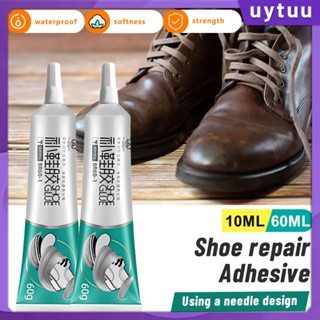 Uytuu 10/60ml Super Strong กาวซ่อมรองเท้า Shoemaker กันน้ำ Universal Strong โรงงานรองเท้าพิเศษกาวซ่อมรองเท้าหนัง