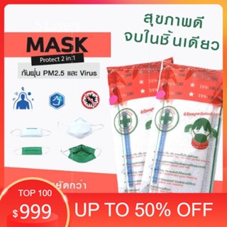 หน้ากากป้องกันฝุ่น pm2.5 คาร์บ้อนแท้ (แพ็ค10ชิ้น)