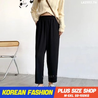 Plus size เสื้อผ้าสาวอวบ❤ กางเกงขายาวสาวอวบ ผู้หญิง ไซส์ใหญ่ เอวสูง กางเกงทรงบอยฮาเร็ม รุ่นกระบอกเล็ก 9ส่วน เอวยืด สีดำ สไตล์เกาหลีแฟชั่น ,คนอ้วนใส่ได้