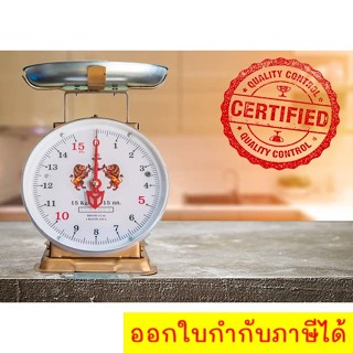 Quicker เครื่องชั่งน้ำหนัก เครื่องชั่งสปริง รุ่น 15 กิโล จานกลม สิงห์คู่สมอ