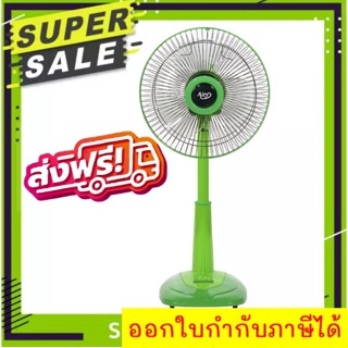 เย็นสุดๆ พัดลม 16 นิ้ว สไลด์ ยี่ห้อ AIRY ส่งฟรีทั่วประเทศ