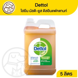 Dettol เดทตอล ไฮยีน มัลติ-ยูส ดิสอินแฟคแทนท์ น้ำยาฆ่าเชื้อโรค 5L