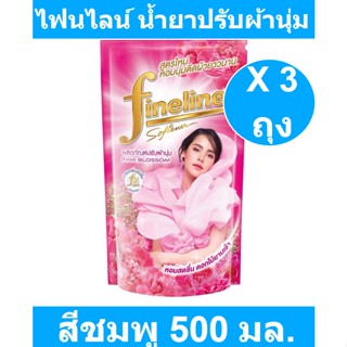 ไฟนไลน์ น้ำยาปรับผ้านุ่ม สูตรมาตรฐาน สีชมพู 500 มล. x 3 ถุง รหัสสินค้า 134114 (ไฟน์ไลน์ ปรับผ้านุ่ม ถุงเติม)