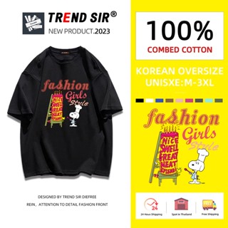 TrendSir 📮ส่งของทุกวัน เสื้อโอเวอร์ไซส์ เนื้อผ้านิ่ม วันธรรมดาออกนอกสบ มี7สี M-3XL