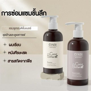 ควมคุมความมัน และทําความสะอาดอย่างอ่อนโยนด้วย Coco Oil Hair Care Duo 400 มล.