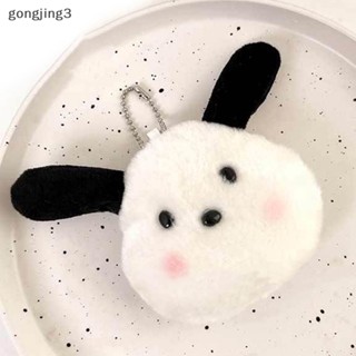 Gongjing3 พวงกุญแจ จี้ตุ๊กตา Sanrio Pochacco น่ารัก สําหรับห้อยกระเป๋า Diy