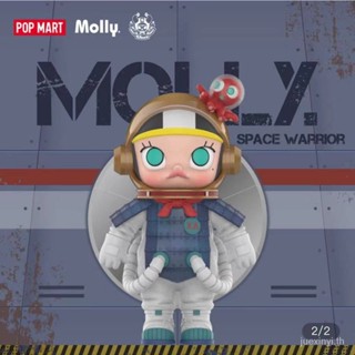 ฟิกเกอร์ป๊อปมาร์ท ของแท้ Sea An Limited MOLLY Space Warrior Limited Elevator Figure KUUS