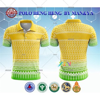 เสื้อเชิ้ตสุภาพสตรีรุ่น Lemon Yellow Limited Edition เหมาะสำหรับผู้ชายและผู้หญิง,(เลือกตราหน่วยงานได้ สาธา สพฐ อปท และอื่นๆ)