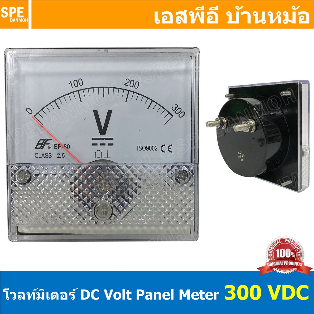 BF80DC 300VDC Analog DC Panel Meter 80x80 ดีซี พาแนลมิเตอร์ Panel Volt Meter หน้าจอวัดกระเเสไฟฟ้า ดีซี วัด กระเเส DC ...