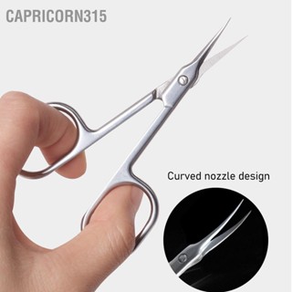 Capricorn315 กรรไกรตัดแต่งหนังกำพร้าสแตนเลส Dead Skin Remover Arc Shaped Cuticle Trimmer Manicure Tool