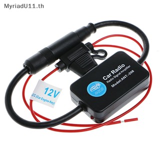 Myriadu ชุดเสาอากาศขยายสัญญาณวิทยุ AM FM 12V อุปกรณ์เสริม สําหรับรถยนต์ ANT208