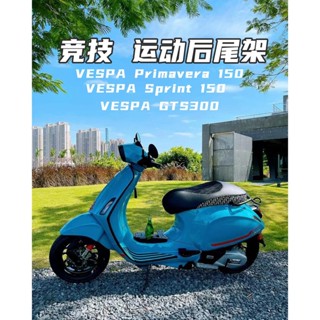 ชั้นวางของด้านหลังรถจักรยานยนต์ ดัดแปลง สําหรับ Biajo VESPA Spring Sprint 150 GTS300