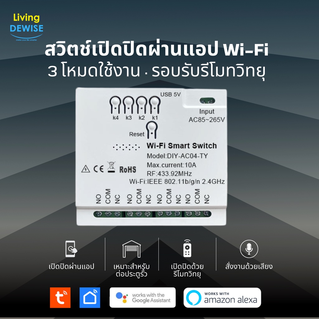 Tuya บอร์ดรีเลย์ 4 ช่อง 85-265V Wi-Fi ต่อประตูรั้ว ม้วน เปิดปิด ตั้งเวลาผ่านแอป รองรับ Google Home,Alexa-Inching Board