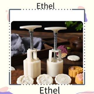 Ethel แม่พิมพ์ขนมไหว้พระจันทร์ สีขาว DIY 1 ชิ้น