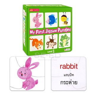 Bundanjai (หนังสือ) การ์ดคำศัพท์ My First Jigsaw Puzzles Level 1