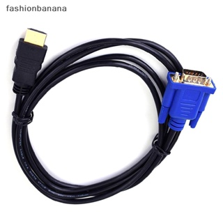 [fashionbanana] อะแดปเตอร์แปลงสายเคเบิ้ล HDMI ตัวผู้ เป็น VGA ตัวผู้ สําหรับ PC DVD 1080p HDTV 6 ฟุต