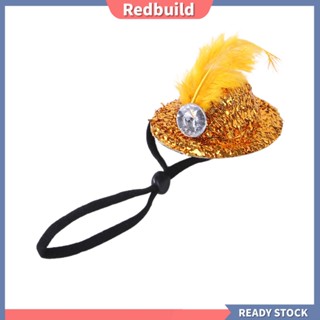 Redbuild|  หมวกไก่ ประดับขนนก สายรัดคาง ยืดหยุ่น ปรับได้ หมวกคอสเพลย์ ไก่ เป็ด นกแก้ว สัตว์ปีก หมวกกันน็อก อุปกรณ์สัตว์เลี้ยง