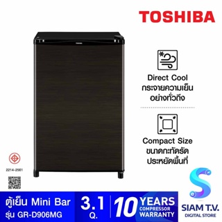 TOSHIBA ตู้เย็น Mini Bar 3.1 คิว  สีดำ รุ่น GR-D906 โดย สยามทีวี by Siam T.V.