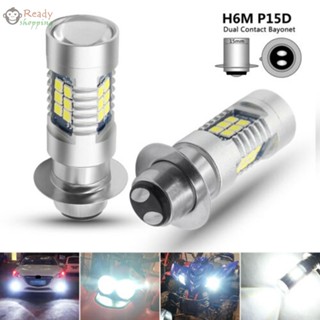 หลอดไฟหน้า LED P15D H6M 21SMD สีขาว สําหรับอัพเกรดรถจักรยานยนต์ 2 ชิ้น