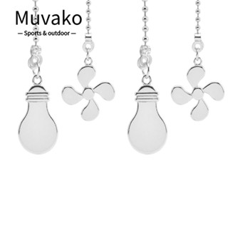 Muvako หลอดไฟโซ่ดึงเพดาน 3 มม. สีเงิน 12 นิ้ว สําหรับพัดลมระบายความร้อน 4 ชิ้น