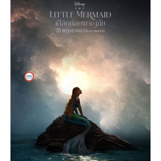 ใหม่! บลูเรย์หนัง เงือกน้อยผจญภัย (2023) The Little Mermaid (เสียง Eng | ซับ Eng/ไทย) Bluray หนังใหม่