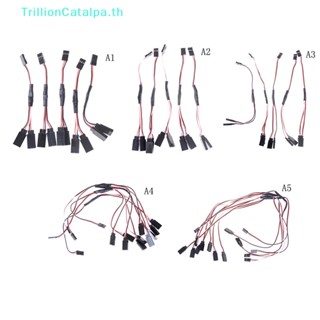 Trillioncatalpa สายเคเบิลรับสัญญาณเซอร์โว Y สําหรับเครื่องบินบังคับ 5 ชิ้น