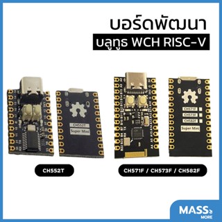 บอร์ดพัฒนา CH552T CH571F CH573F CH582F รองรับ Arduino Core Board SuperMini  มีบลูทูธ WCH RISC-V หัว USB Type-C