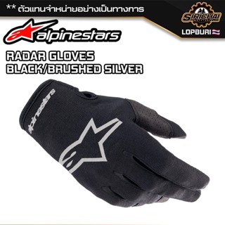 ถุงมือมอเตอร์ไซค์ ถุงมือ Alpinestars RADAR GLOVES BLACK/BRUSHED SILVER