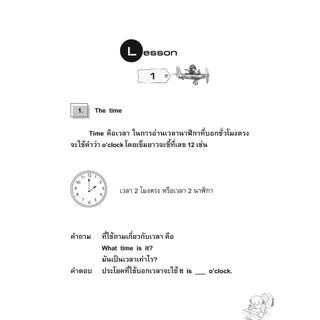 เก่ง ภาษาอังกฤษ ป.2 เล่ม 2 (หลักสูตรใหม่) พิเศษ เพิ่มข้อสอบยากแข่งขัน โดย พ.ศ.พัฒนา