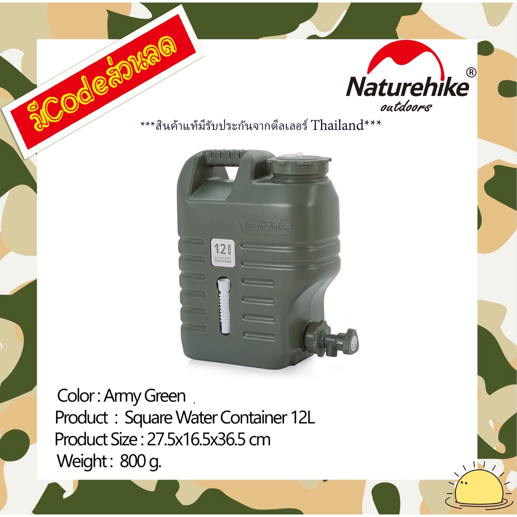 NH16S012-T : NH new style square water container (Army Green 12L)	