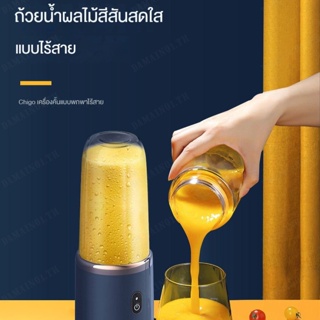 เครื่องคั้นน้ําผลไม้ไร้สาย อเนกประสงค์ แบบพกพา ของแท้ สําหรับใช้ในบ้าน