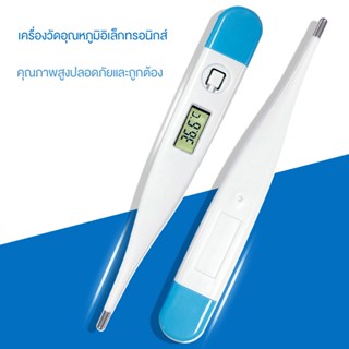 เครื่องวัดอุณหภูมิอิเล็กทรอนิกส์ใต้วงแขนดิจิตอล, เซลเซียสฟาเรนไฮต์หัวแข็งเต้าเสียบอุณหภูมิในช่องปากผู้ใหญ่เครื่องวัดอุณหภูมิเด็ก