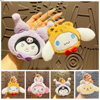 กระเป๋าใส่เหรียญ LEOTA Kuromi, My Melody Cinnamoroll, Soft Bag Pendant Plush With Keychain Streetwear