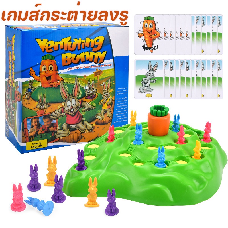 พร้อมส่ง เกมครอบครัว cเกมกระดาน เกมส์กระต่ายลงรูPK ของเล่นต่อสู้ ของเล่นเพื่อการศึกษา
