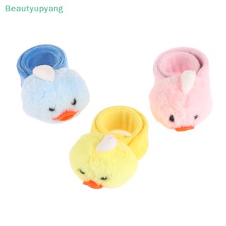 [Beautyupyang] สายรัดข้อมือ ตุ๊กตาเป็ด ตุ๊กตาการ์ตูนสัตว์น่ารัก ของเล่น สําหรับปาร์ตี้