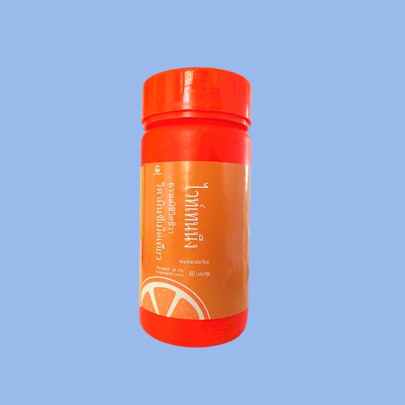 🔥🔥Morgen Lycopene 300 MG 90 เม็ด ( 1 กระปุก ) Exp. 03/2025 (มะเขือเทศสกัดเข้มข้น)