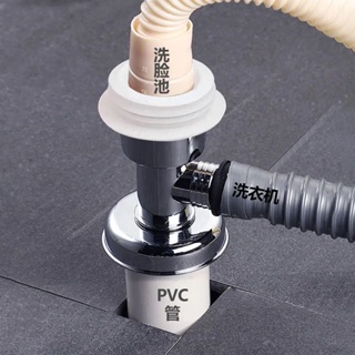 อะแดปเตอร์ท่อระบายน้ํา PVC ป้องกันแมลง กันกลิ่น สําหรับเครื่องซักผ้า