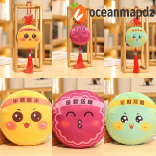 Oceanmapdz ของเล่นตุ๊กตาขนมไหว้พระจันทร์จําลอง รูปอาหาร 3D เบาะรองนั่ง เทศกาลกลางฤดูใบไม้ร่วง น่ารัก