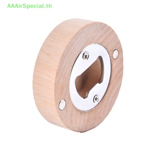 Aaairspecial ที่เปิดขวดเบียร์ แบบแม่เหล็ก ทรงกลม DIY สําหรับตกแต่งตู้เย็น