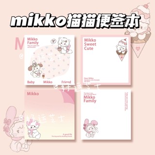 [กระดาษโน๊ตน่ารัก] ของแท้ กระดาษโน๊ต ลายแมว mikko น่ารัก ฉีกได้ แบบเรียบง่าย สําหรับนักเรียนหญิง