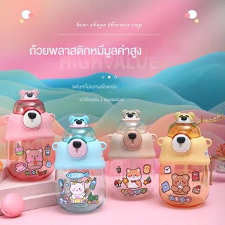 หมีน่ารักหมีขนาดใหญ่ ความจุ800ml ขวดน้ำความจุขนาดใหญ่ สำหรับเด็ก 5สี หมีถ้วยท้องใหญ่ ลายการ์ตูนหมีน่ารัก ขวดน้ําพลาสติก