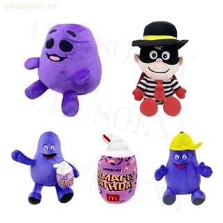 ตุ๊กตายัดนุ่น รูปการ์ตูน GRIMACE Birthday หมวกสีเหลืองน่ารัก เหมาะกับของขวัญวันเกิด ของเล่นสําหรับเด็ก