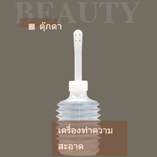 Quality product ทำความสะอาด ล้างสิ้นค้า พร้อมส่ง