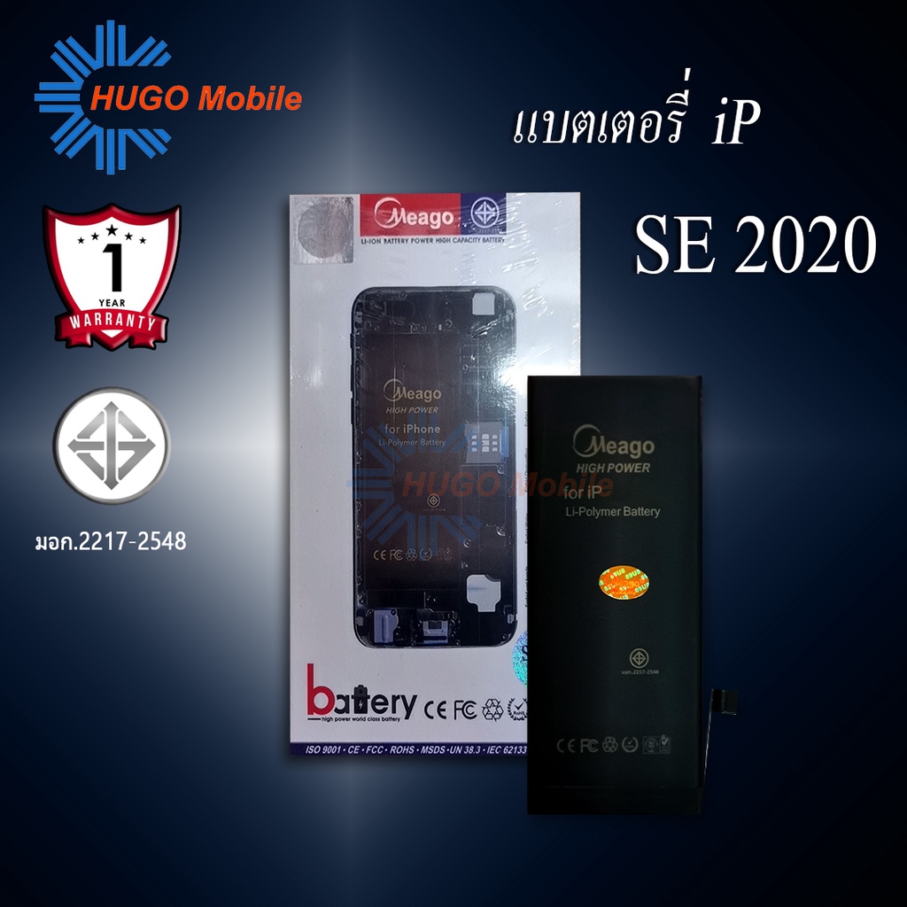 แบตเตอรี่สำหรับ ไอโฟน SE (2020) / SE Gen 2 แบตแท้100% สินค้ามีรับประกัน 1ปี