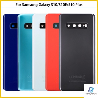 ใหม่ ฝาครอบแบตเตอรี่ด้านหลัง เลนส์กล้อง แบบเปลี่ยน สําหรับ Samsung Galaxy S10 S10 Plus G973 G975 S10E