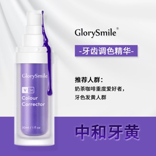 Hot Sale# Glory Smile V34 tooth whitening essence v34 small purple bottle toothpaste to remove tooth yellow tooth stains 8.9Li