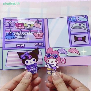 Piqging หนังสือแฮนด์เมด เสียงเงียบ ลาย Sanrio Doudou Kuromi DIY ของเล่นเสริมการเรียนรู้เด็ก