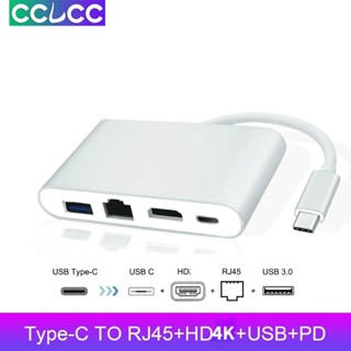 อะแดปเตอร์แปลงอีเธอร์เน็ต type c เป็น RJ45 USB c เป็น HDMI 4 IN 1