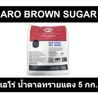 เอโร่ น้ำตาลทรายแดง 5 กก. รหัสสินค้า 865772